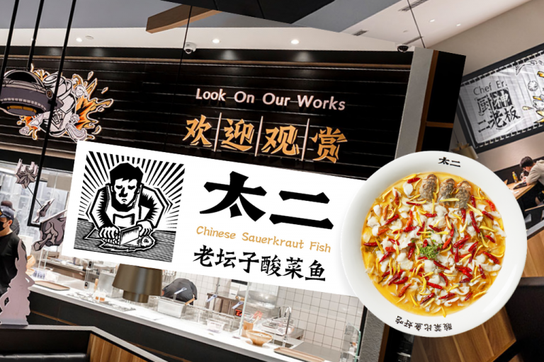 KLCC Food Hunt : Tai Er 酸菜鱼